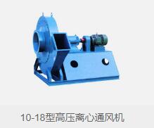 高壓離心風機